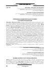 Научная статья на тему 'СОВРЕМЕННАЯ АНТИМОНОПОЛЬНАЯ ПОЛИТИКА РОССИЙСКОЙ ФЕДЕРАЦИИ'