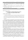 Научная статья на тему 'Современная антропогенная нагрузка в Северо-Западном Прикаспии'