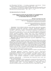 Научная статья на тему 'СОВРЕМЕННАЯ АРТ-ЯРМАРКА В КОНТЕКСТЕ ТРАДИЦИОННОЙ, ЦИФРОВОЙ И ПОСТЦИФРОВОЙ ПАРАДИГМЫ: ЗАРУБЕЖНЫЙ ОПЫТ НАЧАЛА XXI В.'