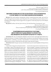 Научная статья на тему 'Современная бандура в составе Европейского джазового оркестра: обобщение исполнительского опыта'