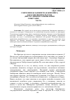 Научная статья на тему 'Современная башкирская живопись как кэш своей культуры (впечатления и размышления о выставке art-ufa 2015) Часть II'