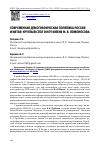 Научная статья на тему 'СОВРЕМЕННАЯ ДЕМОГРАФИЧЕСКАЯ ПОЛИТИКА РОССИИ И КИТАЯ: КРУГЛЫЙ СТОЛ В МГУ ИМЕНИ М. В. ЛОМОНОСОВА'