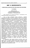 Научная статья на тему 'Современная дипломатия: проблемы и перспективы'