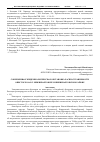 Научная статья на тему 'Современная эпидемиологическая обстановка распространнености описторхоза в г. Нижневартовске и Нижневартовском районе'