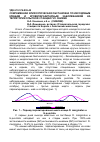 Научная статья на тему 'Современная эпизоотическая обстановка по иксодовым клещам и кровепаразитарным заболеваниям на территории опытной станции ГНУ СНИИЖК'