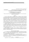 Научная статья на тему 'Современная germ-line-биотехнология генетической модификации фотосинтеза и урожайности у пшеницы'