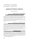 Научная статья на тему 'Современная государственная политика поддержки и развития народных художественных промыслов'