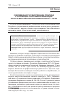 Научная статья на тему 'Современная государственная политика в отношении спортсменов-инвалидов в Ханты-Мансийском автономном округе - Югре'