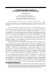 Научная статья на тему 'Современная идентичность: состояние, проблемы, перспективы'