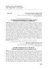 Научная статья на тему 'СОВРЕМЕННАЯ ИНВЕСТИЦИОННАЯ ПОЛИТИКА РЕГИОНА: ПРОБЛЕМЫ И ПЕРСПЕКТИВЫ (НА ПРИМЕРЕ РД)'