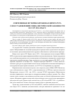 Научная статья на тему 'Современная историко-правовая литература о восстановлении социалистической законности в СССР 1953-1956 гг'