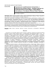 Научная статья на тему 'Современная "карбонатная постройка" в пляжной зоне бухты Ласпи - продукт процессов взаимодействия литосферы, гидросферы, атмосферы и биосферы (Южный берег Крыма)'