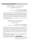 Научная статья на тему 'Современная классификация инвестиций на российском рынке золота'