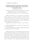 Научная статья на тему 'Современная клинико-социальная характеристика больных инфильтративным туберкулезом легких в Красноярском крае'