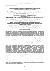 Научная статья на тему 'СОВРЕМЕННАЯ КОНЦЕПЦИЯ ОСВЕЩЕНИЯ В ПТИЦЕВОДСТВЕ'