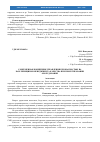 Научная статья на тему 'Современная концепция управления безопасностью на базе принципов менеджмента качества при проектировании оборудования'