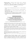 Научная статья на тему 'Современная концепция управления цепями поставок'