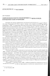 Научная статья на тему 'Современная культура и идентичность ижоры и води: возрождение и конструирование'