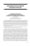 Научная статья на тему 'Современная миграция населения Кыргызстана в Россию: социально-экономические последствия'