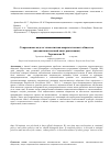 Научная статья на тему 'Современная модель этнополитики кыргызстанского общества (двадцатипятилетний опыт реализации)'