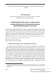 Научная статья на тему ' Современная модель социально-экономического развития Китая: идентификация и анализ'