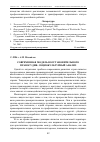 Научная статья на тему 'Современная модель восстановительного правосудия: социокультурный анализ'