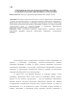 Научная статья на тему 'Современная образовательная политика России: осознание и практика инклюзивного образования'