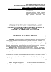 Научная статья на тему 'Современная организованная преступность в России: текущий анализ проблемы и перспективы развития теоретических основ оперативно-разыскной деятельности подразделений уголовного розыска по борьбе с организованной преступностью'