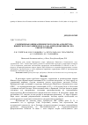 Научная статья на тему 'Современная оценка Приморского парка Арборетума Никитского ботанического сада и предложения по его реконструкции'