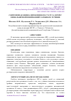 Научная статья на тему 'СОВРЕМЕННАЯ ОЦЕНКА ЦИТОКИНОВОГО СТАТУСА ДЕТЕЙ С ВНЕБОЛЬНИЧНОЙ ПНЕВМОНИЕЙ ЗАТЯЖНОГО ТЕЧЕНИЯ'