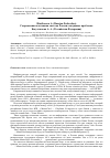 Научная статья на тему 'Современная платежная система России: насущные проблемы'