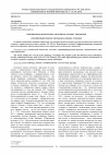 Научная статья на тему 'Современная поэтическая антология: генезис, типология'