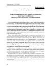 Научная статья на тему 'Современная поликультурная среда школы в системе управления общеобразовательными организациями'