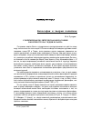 Научная статья на тему 'Современная политическая философия в контексте насле- дия И. Канта'