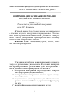 Научная статья на тему 'Современная практика брендирования российских университетов'