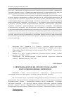 Научная статья на тему 'Современная практика профессиональной подготовки военных дирижеров'