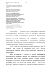 Научная статья на тему 'Современная робототехника в России: реалии и перспективы (обзор)'