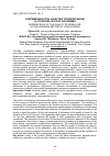 Научная статья на тему 'СОВРЕМЕННАЯ РОЛЬ КАЧЕСТВА ТРУДОВОЙ ЖИЗНИ В АГРАРНОМ СЕКТОРЕ ЭКОНОМИКИ'