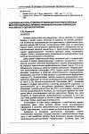 Научная статья на тему 'Современная роль отделов лучевой диагностики в крупных многопрофильных лечебно-профилактических комплексах российского здравоохранения'