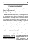 Научная статья на тему 'Современная российская аспирантура: актуальные направления развития'