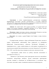 Научная статья на тему 'Современная Российская практика администрирования налога на добавленную стоимость: региональный аспект'