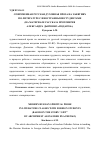 Научная статья на тему 'Современная русская духовная проза на занятиях по литературе с иностранными студентами (на материале рассказа протоиерея Александра Дьяченко «Подарок»)'