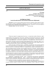 Научная статья на тему 'Современная семья в фокусе философско-антропологических исследований'