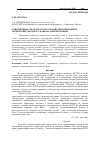 Научная статья на тему 'Современная система особо охраняемых природных территорий Западного Кавказа и их проблемы'