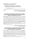 Научная статья на тему 'Современная структура мебельного рынка России, основные вызовы и тренды. Оценка конкурентоустойчивости российских мебельных предприятий на рынке России'