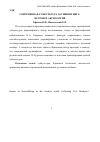 Научная статья на тему 'Современная субкультура дауншифтинга: истоки и аксиология'