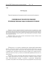 Научная статья на тему 'Современная технология решения производственных задач в машиностроении'