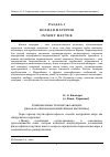 Научная статья на тему 'Современная теория эволюции (модель «Эволюционирующая материя»)'