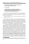 Научная статья на тему 'Современная теория геополитики: между неоклассическим ренессансом и радикальным ревизионизмом'