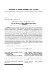 Научная статья на тему 'СОВРЕМЕННАЯ ТЕОРИЯ ГОСУДАРСТВА И ПРАВА КАК МЕТОДОЛОГИЧЕСКАЯ ЮРИДИЧЕСКАЯ НАУКА'